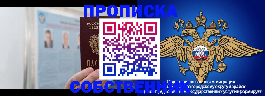 прописка поиск в Гвардейске