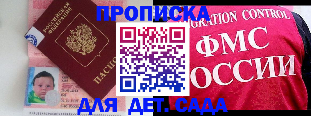 временная регистрация собственник в Гвардейске