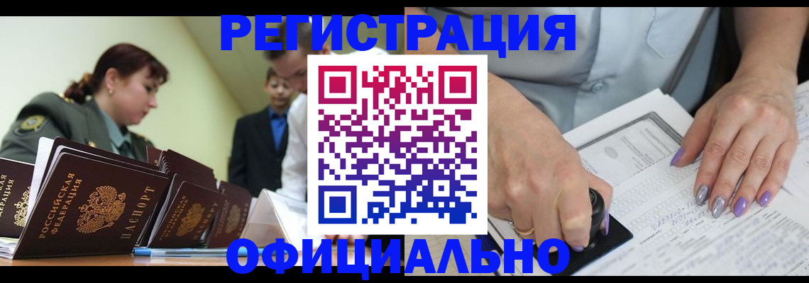 регистрация для дет. сада в Гвардейске