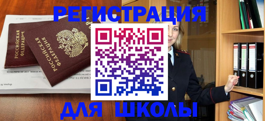 прописка для работы в Гвардейске